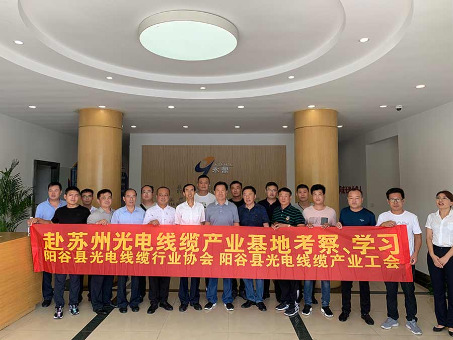 李副總前往蘇州光電線纜產(chǎn)業(yè)基地參觀學(xué)習(xí)!